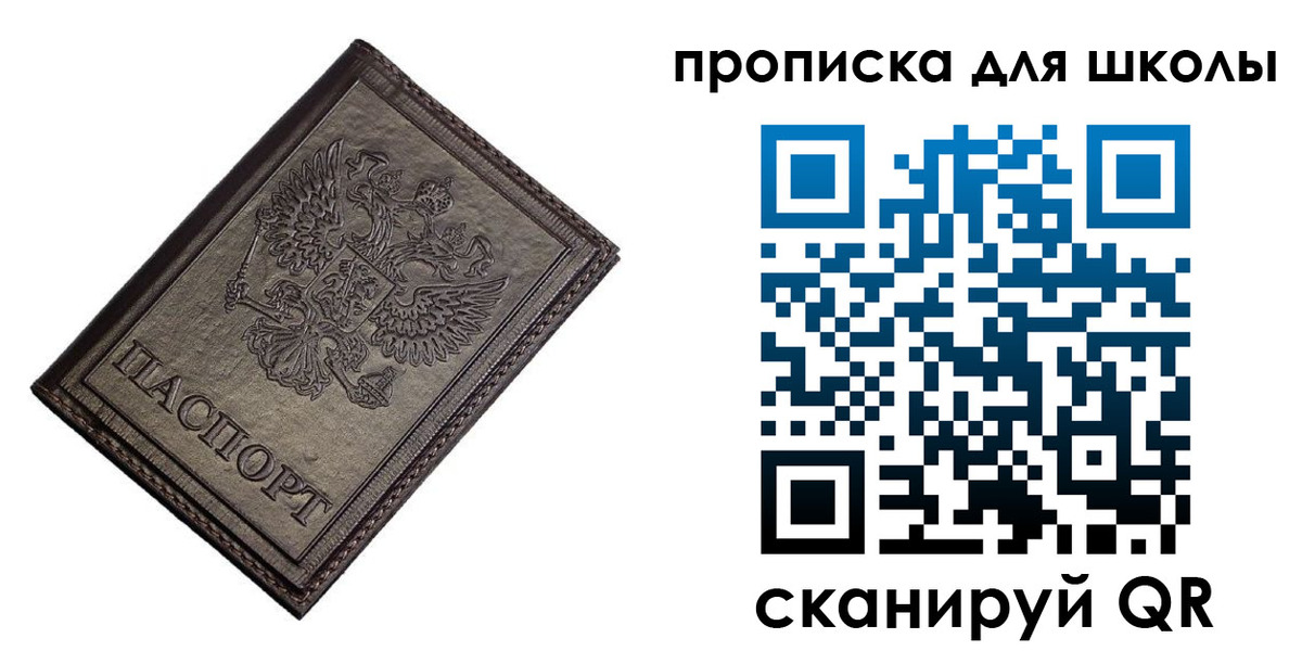 временная регистрация в Черепаново