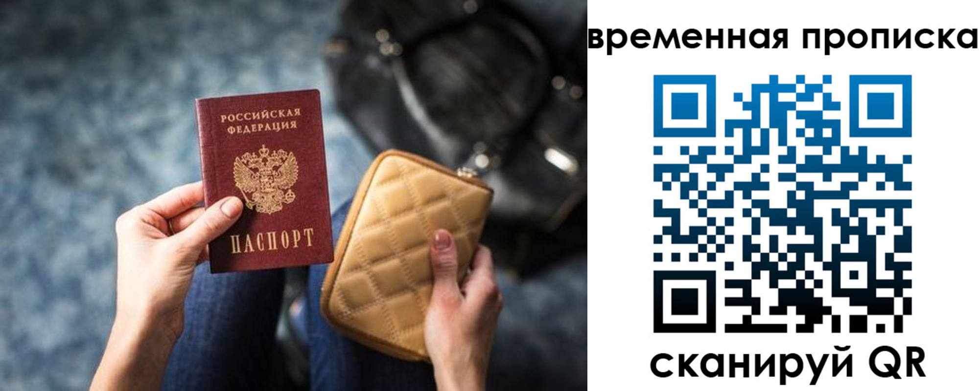 купить прописку в Черепаново