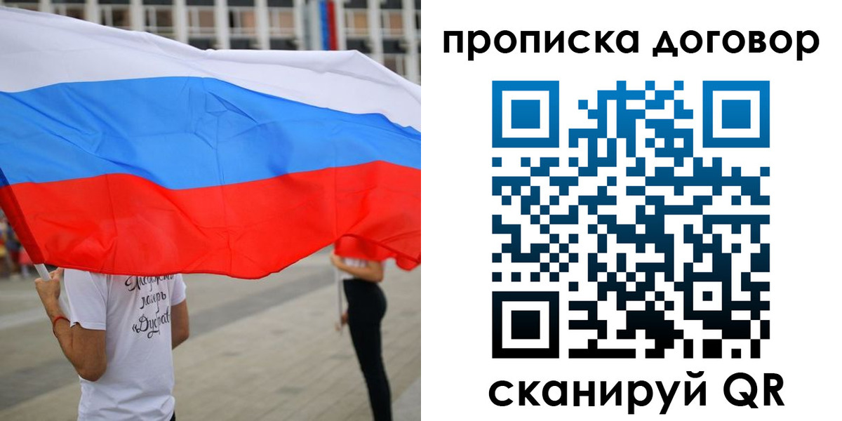временная регистрация законно в Черепаново