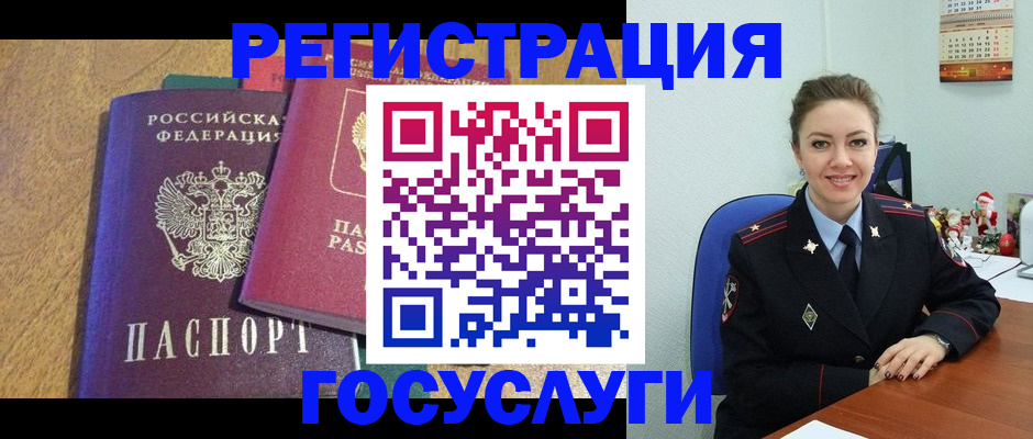 временная регистрация гарантия в Черепаново