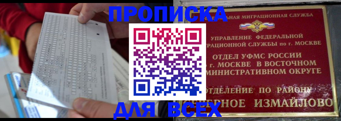 временная регистрация в квартире в Черепаново